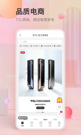 TCL智能遥控器app