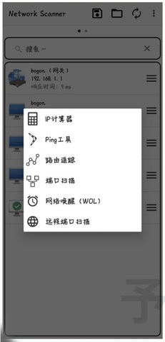 Network Scanner