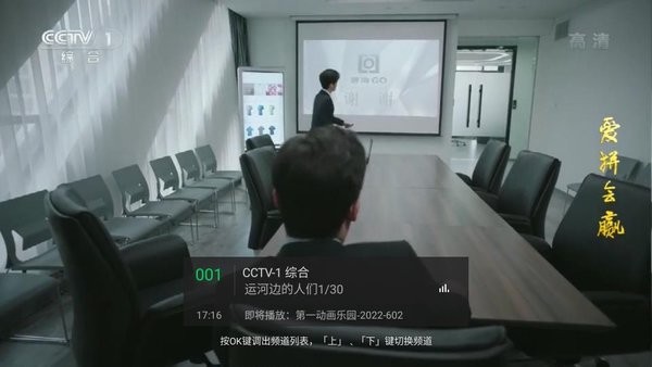 小鹰直播tv版