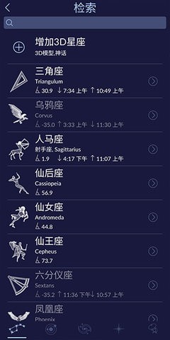 star walk星空