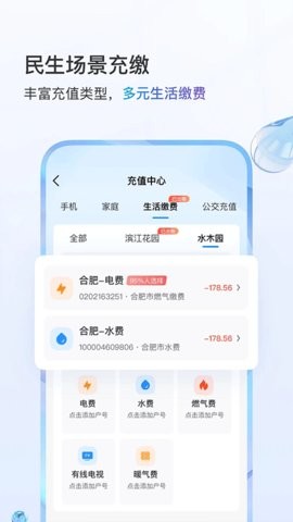 中国移动新疆网上营业厅