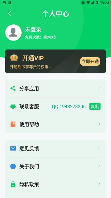 专业二维码生成器