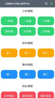 赣教云