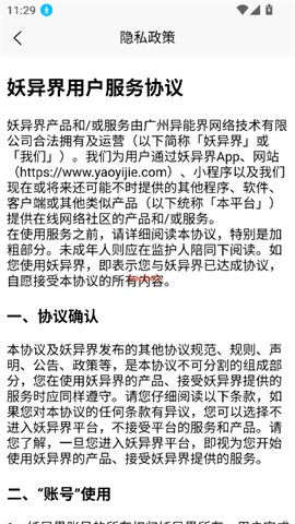 妖异界