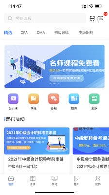 仁和会计