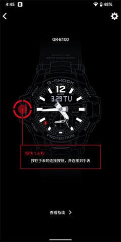 卡西欧G-SHOCK手表app