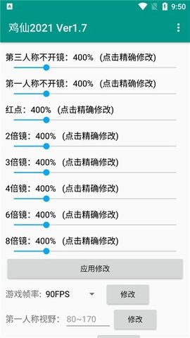 鸡仙超广角