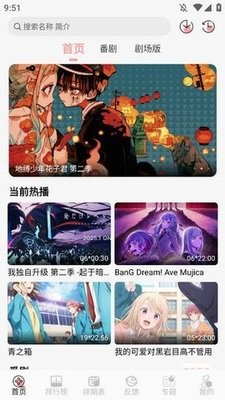 TrAni动漫