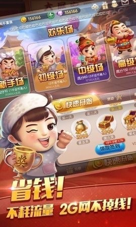 域网棋牌