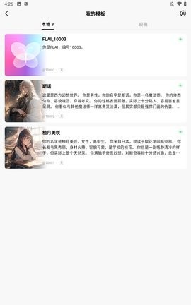 flai免费版