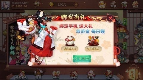 天境棋牌