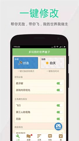 多玩盒子