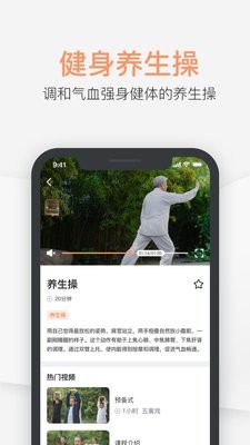 八段锦教学通