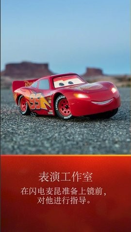 终极闪电麦昆Lightning McQueen手机遥控app