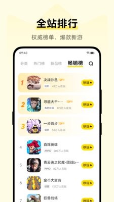 vivo小游戏