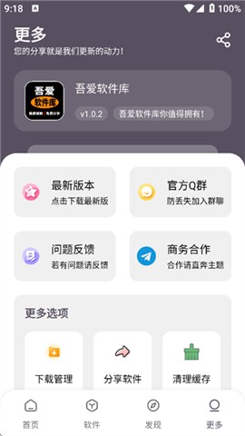 吾爱软件库