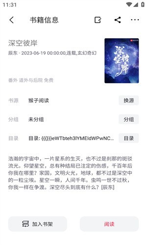 锤子小说