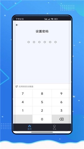 私隐播放器