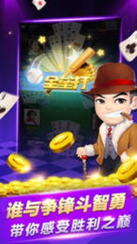 全盛棋牌