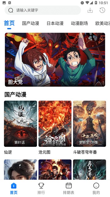 漫漫国
