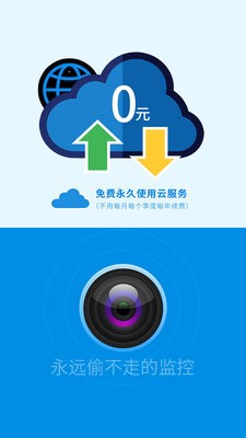 旺财看家