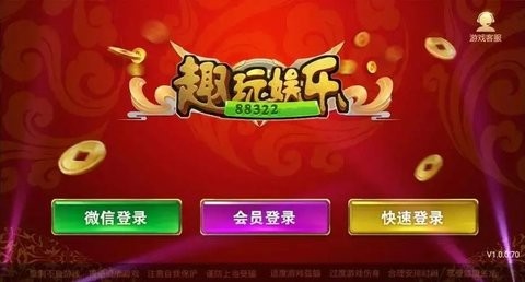 88322趣玩娱乐