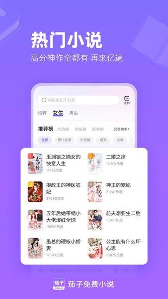 茄子小说