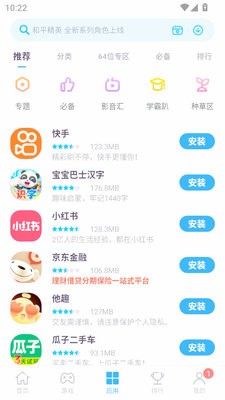中兴应用中心