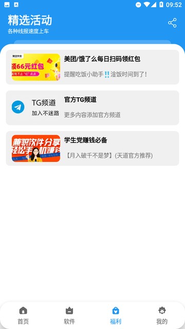 道恩软件仓