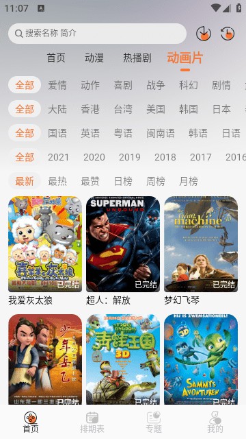 小埋动漫