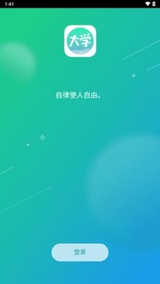 奥鹏大学