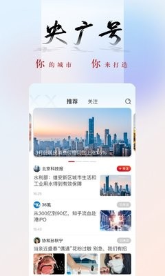 央广网