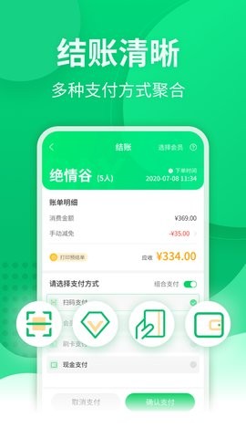 点餐宝