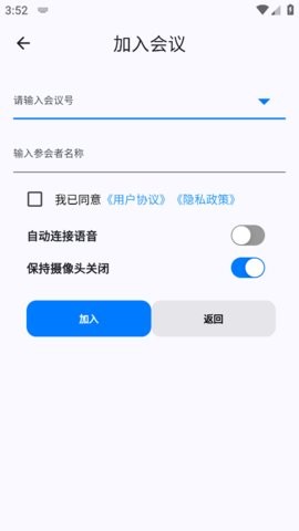 百佳会会议