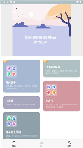 万能检讨书