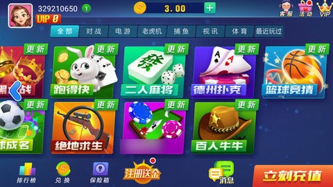 山河娱乐app