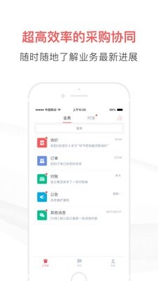 友云采供应