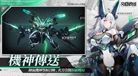 交错战线台服