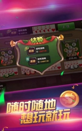 天晋棋牌