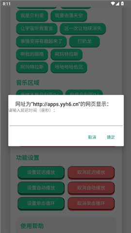 贝利亚语音盒子