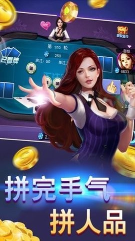 七派棋牌