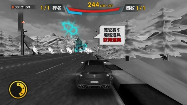 狂野飞车