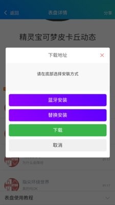 米坛社区表盘自定义工具