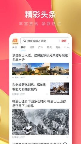 uc浏览器极速版