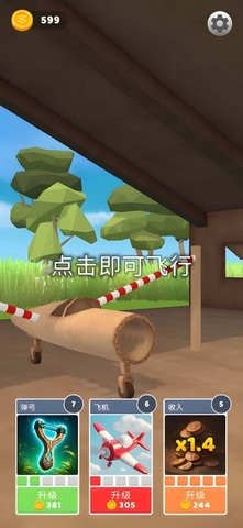 飞机模拟高手破解版无限金币