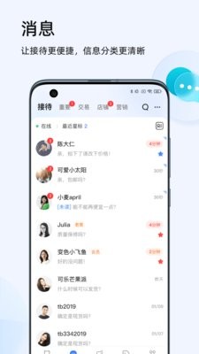 淘宝商家版