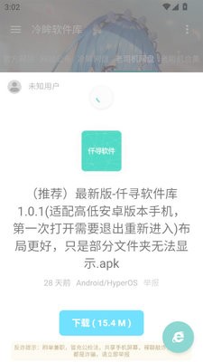 冷眸软件库