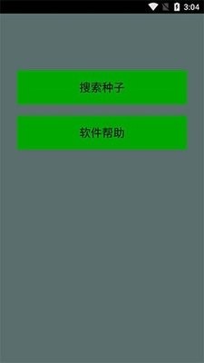 种子猫TorrentKitty