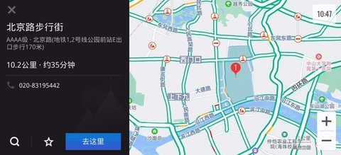 高德地图车机版4.6版