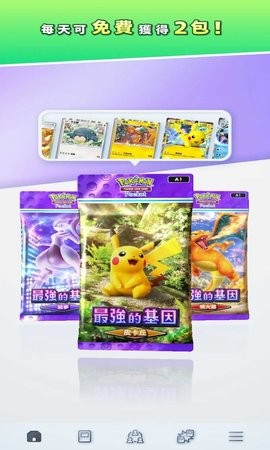 宝可梦集换式卡牌游戏口袋版